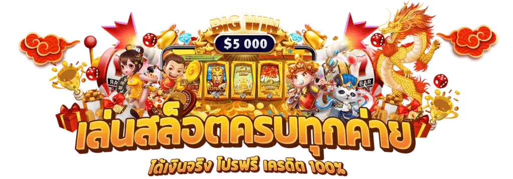 สล็อต656