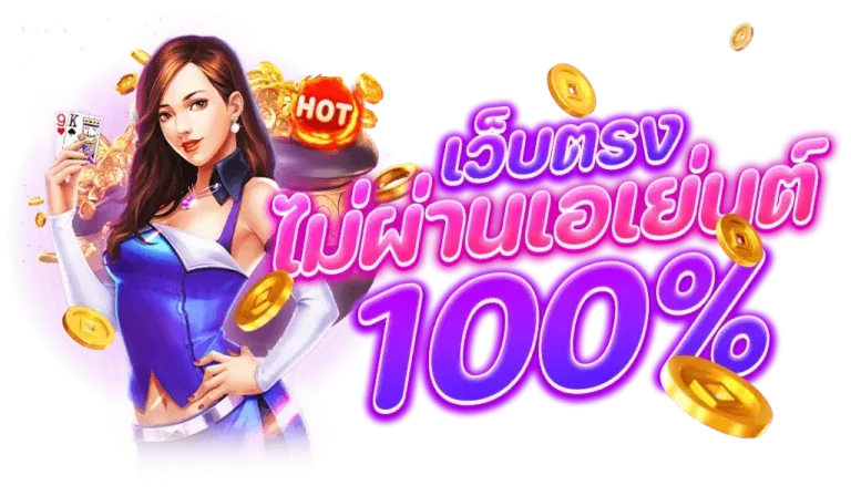 699 สล็อต