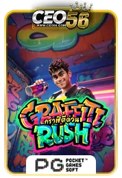 rush by ceo56