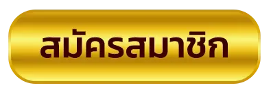 gxy888 ทาง เข้า มือ ถือ อัพเดท ล่าสุด